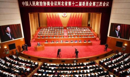 中国人民政治协商会议河北省第十二届委员会第三次会议在石家庄河北