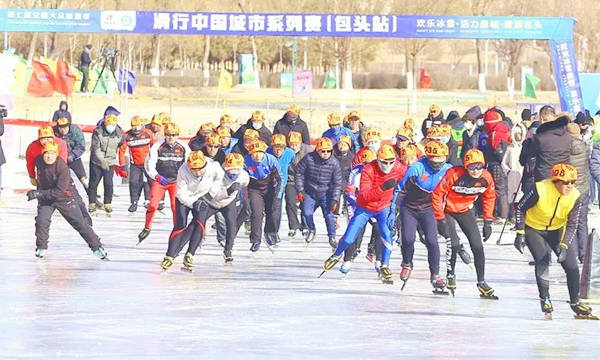 第七届全国大众冰雪季走进内蒙古包头市