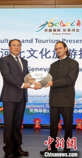 “河北文化旅游推广中心”在瑞士正式设立